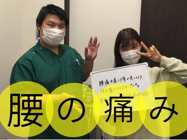 鶴ヶ谷で腰痛にお悩みの方へ｜その痛み、放置していませんか？