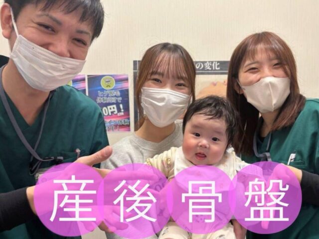 産後骨盤矯正はいつから？本当に必要？｜つるがやバランス整骨院
